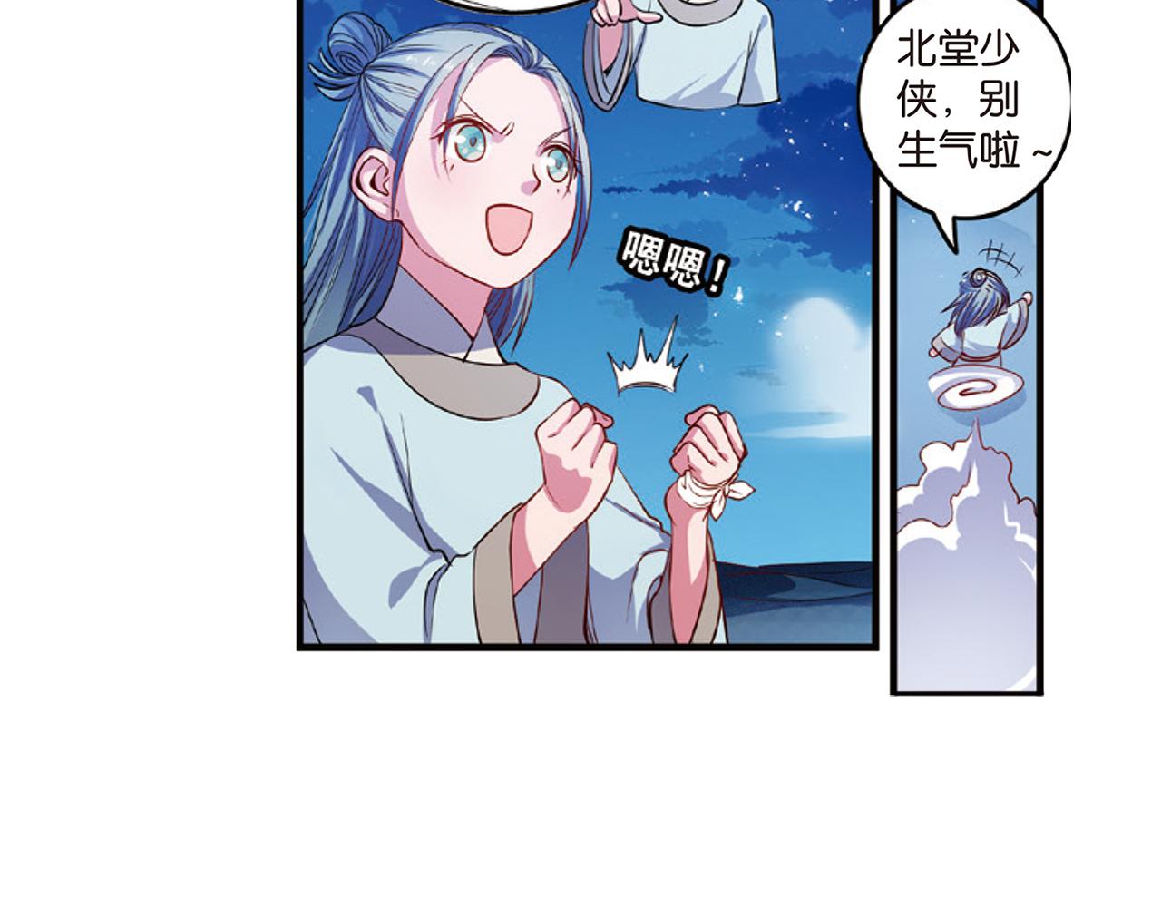 第15话（下） 梦境轮回终是你17