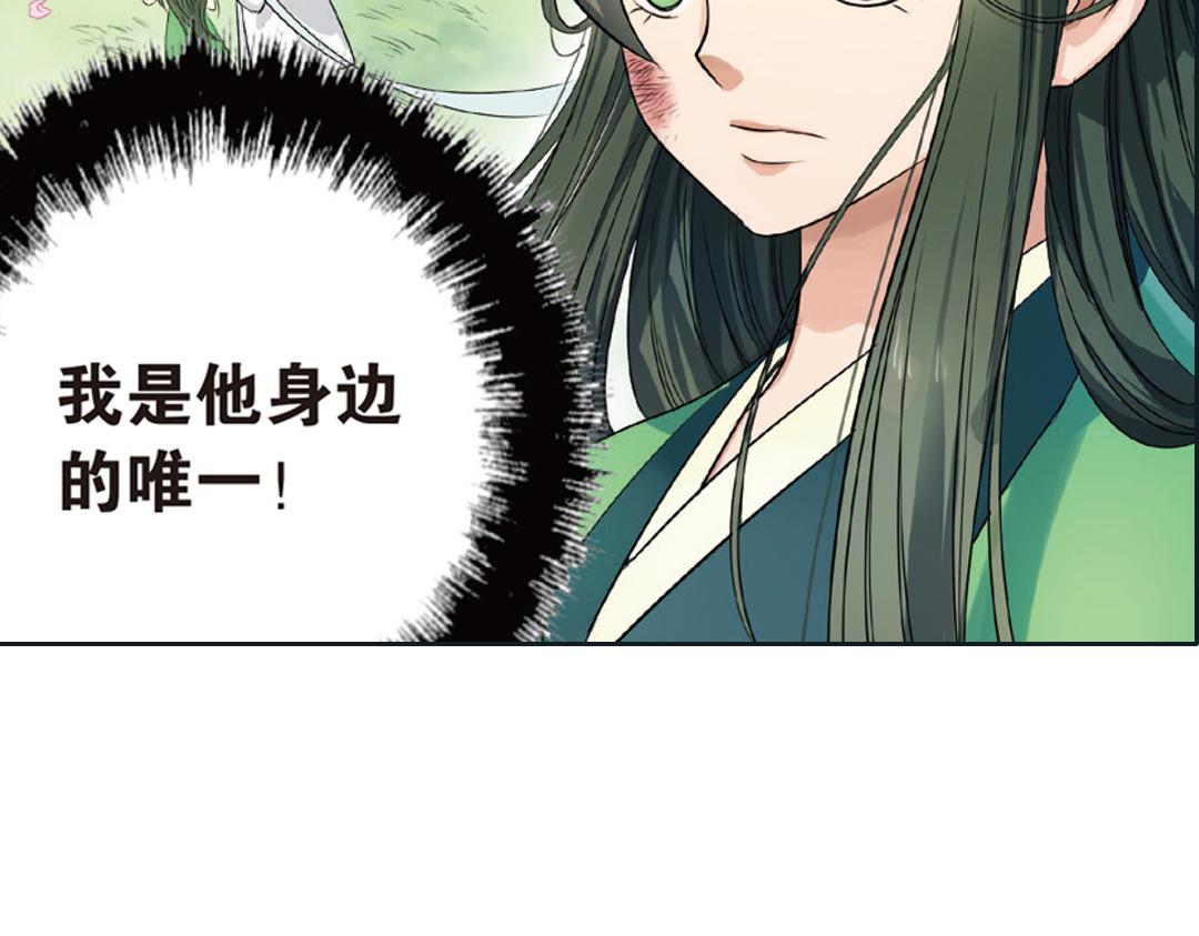 第2话（下） 子淼抛弃了裟椤？48