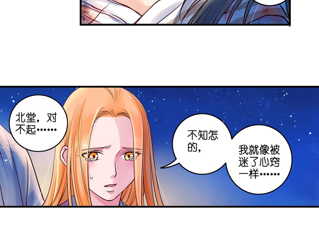 第19话（上） 红娘牵针补良缘21