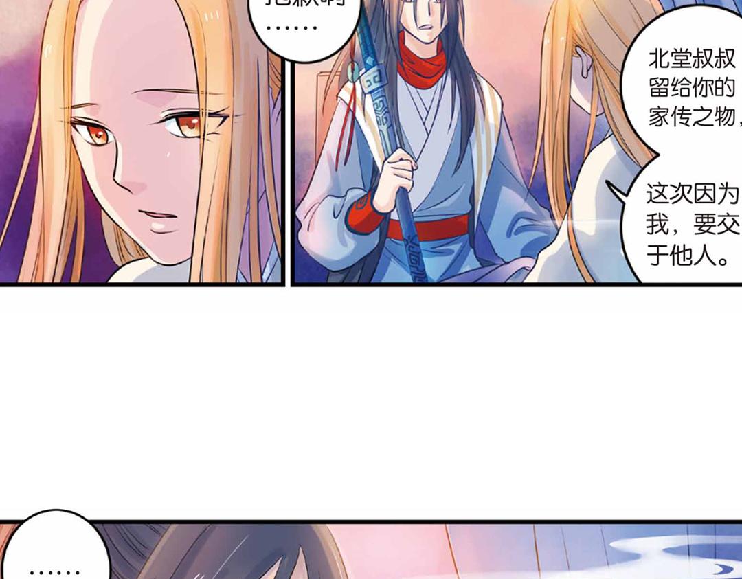 第17话（上） 奥妙暗藏灵犀剑45