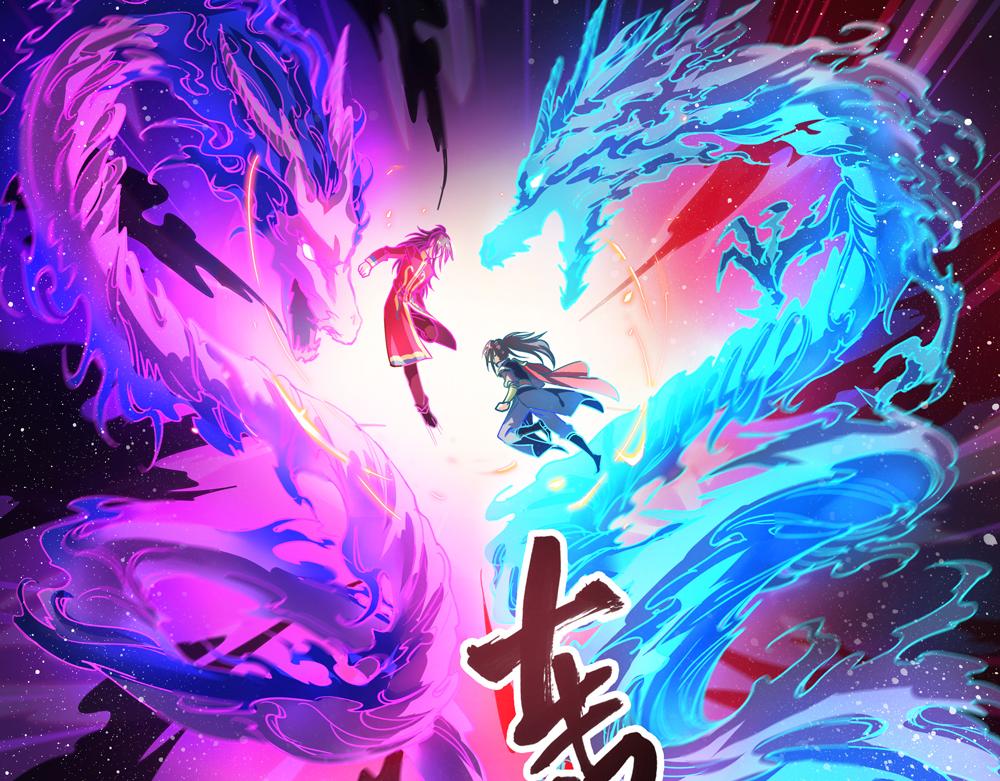 第24话（上）龙子双生现敖炽46