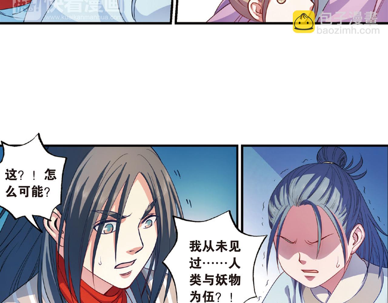 第15话（上） 是非难断铸梦魇17