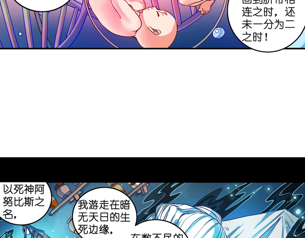 第24话（下）时间回溯千年前35