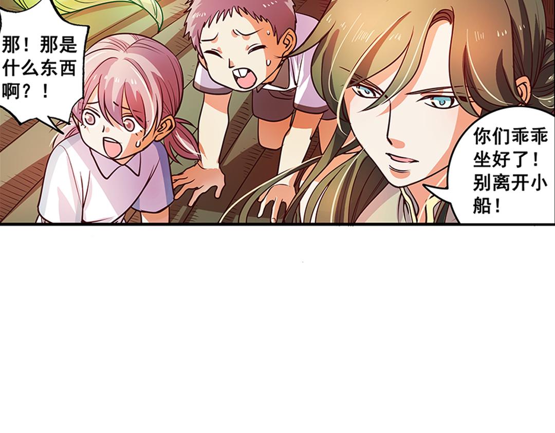 第21话（上） 塔罗凶境啸龙吟26