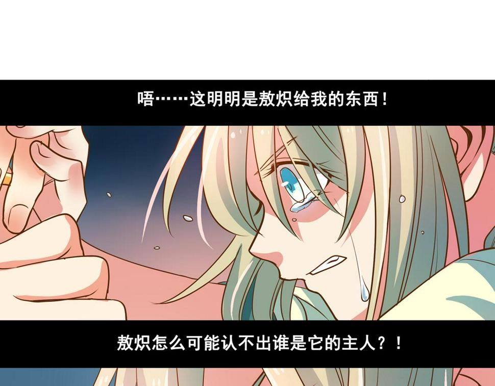 第23话（下）阑珊灯火不识君45