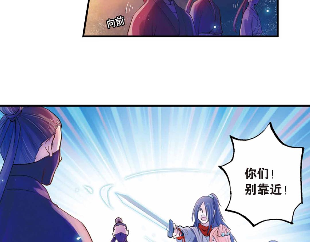 第17话（上） 奥妙暗藏灵犀剑22