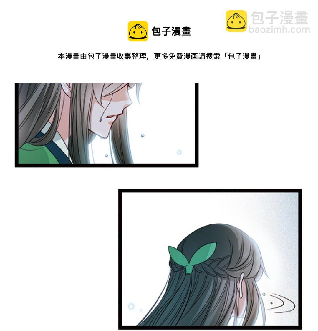 第3话（上） 子淼寻爱千年无悔52
