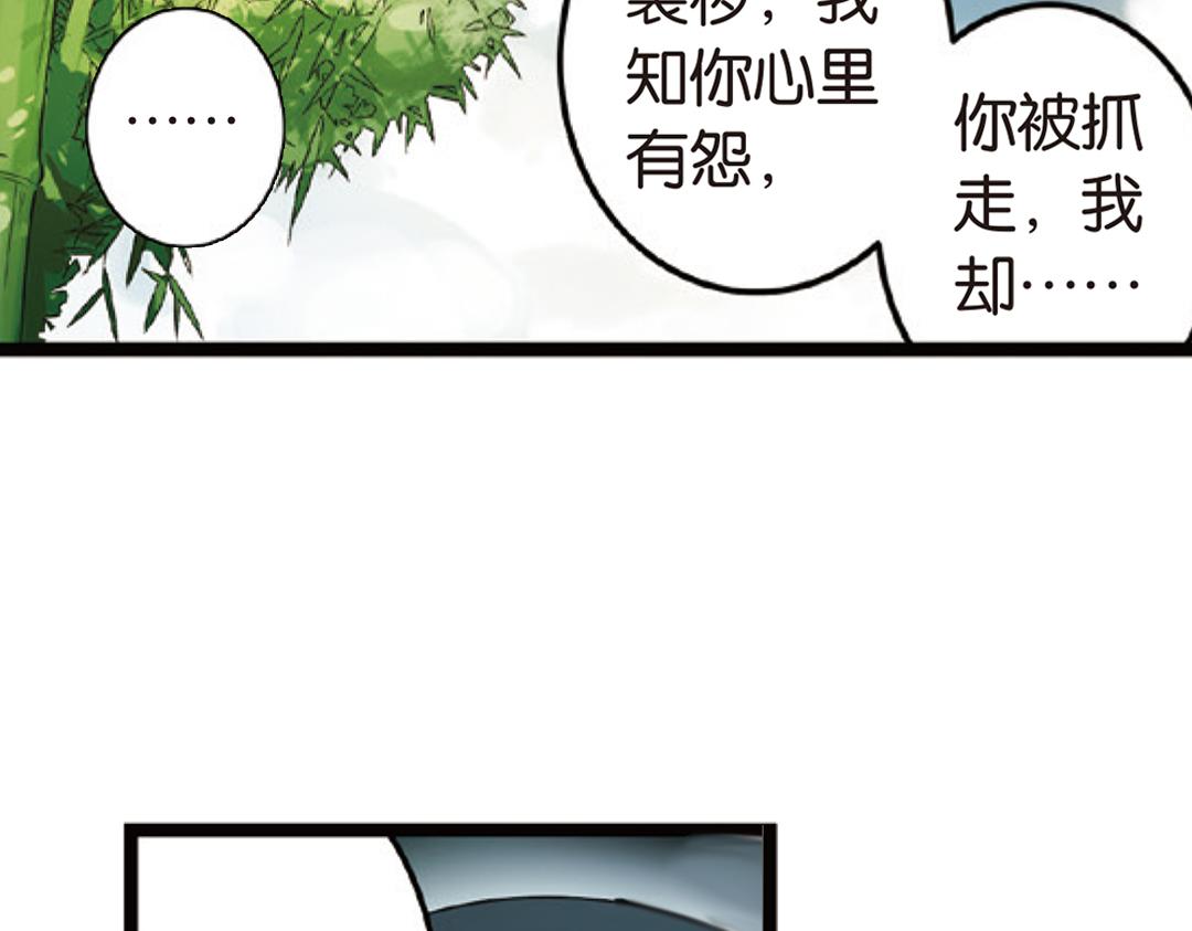 第3话（上） 子淼寻爱千年无悔26