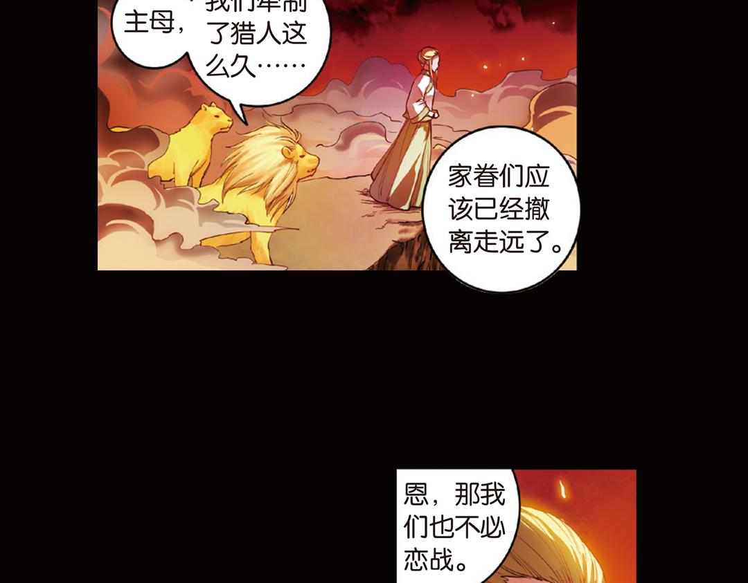 第9话（下） 金狮的诅咒3