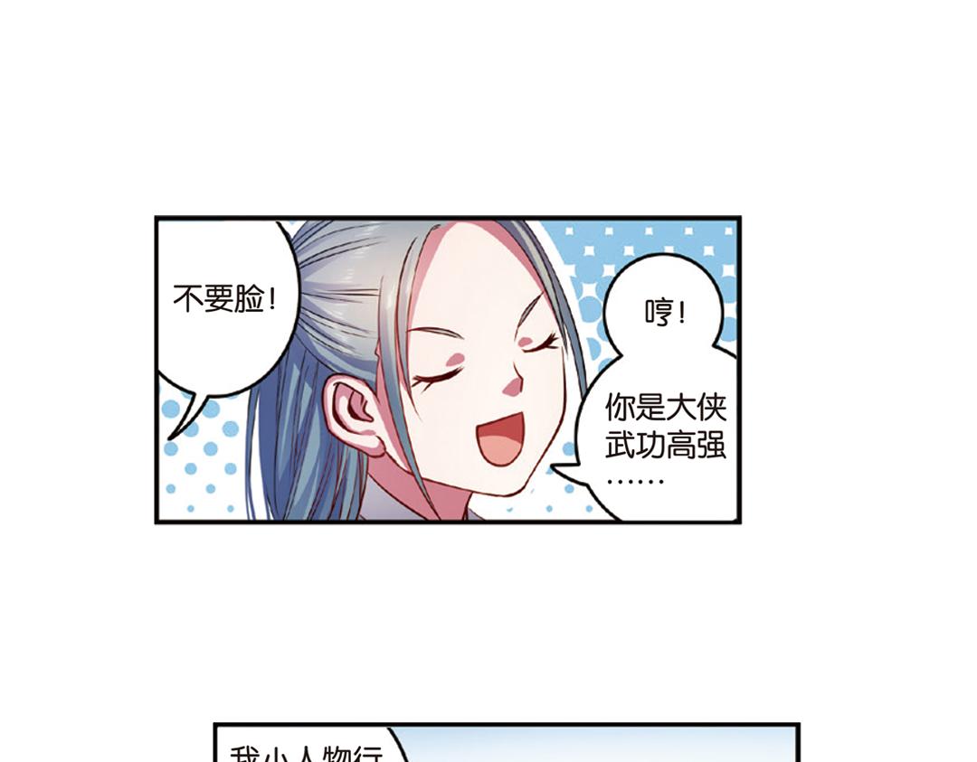 第14话（下）灵犀剑下现真容15