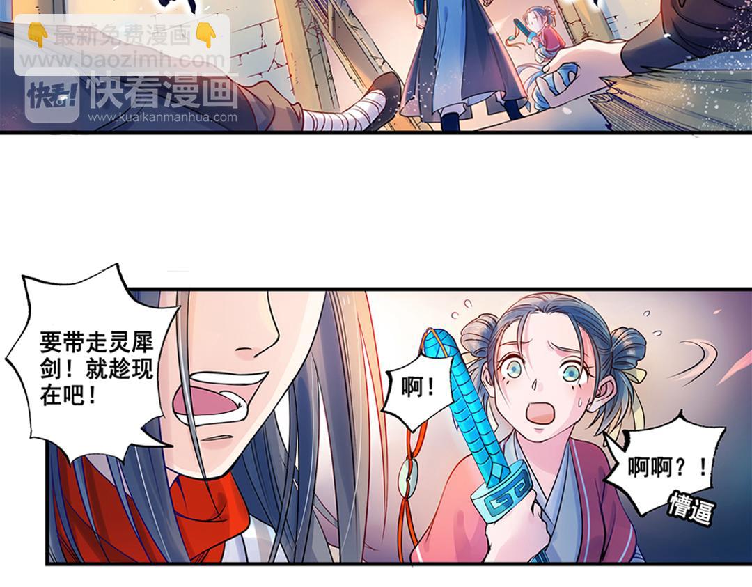 第18话（上） 无尽暗原夜霓裳19