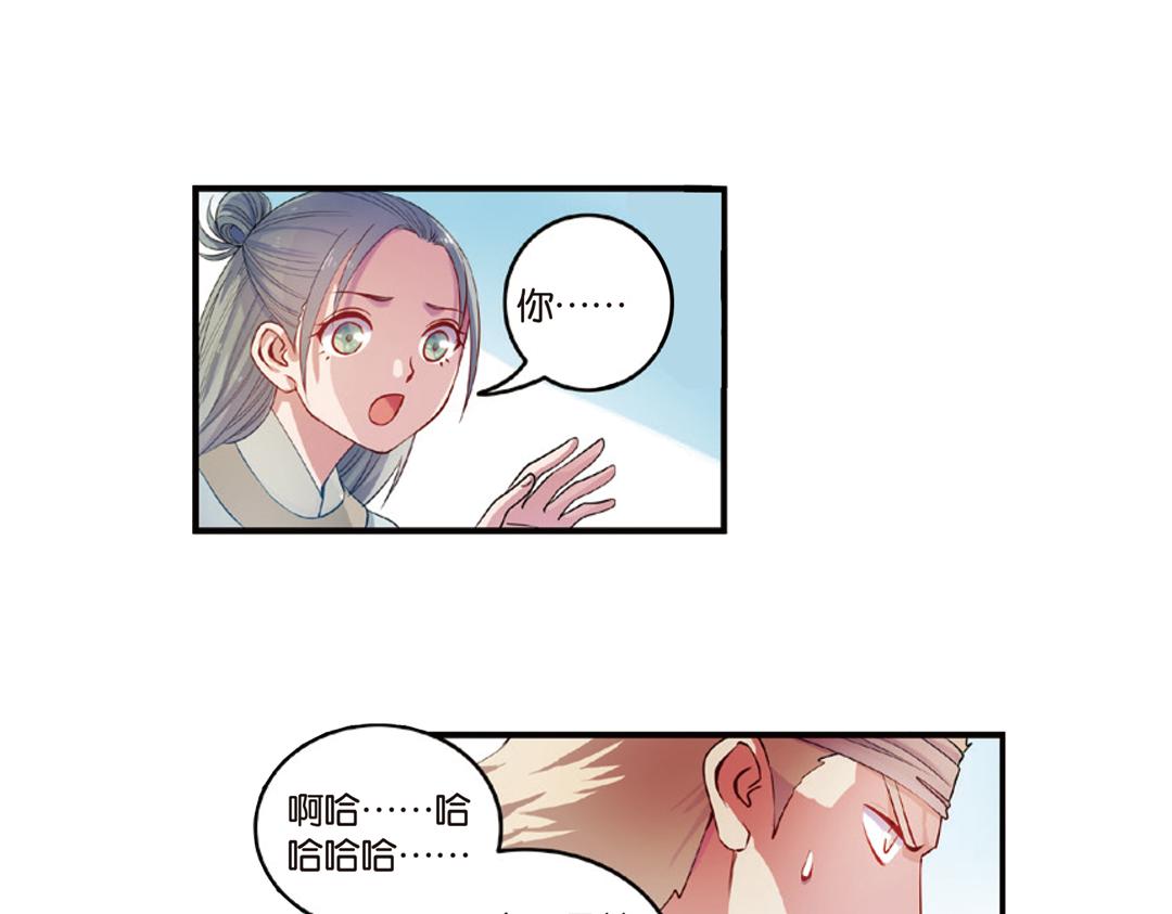 第14话（上）玉面北堂真鬼王3