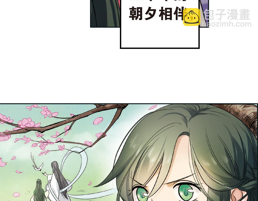 第2话（下） 子淼抛弃了裟椤？47