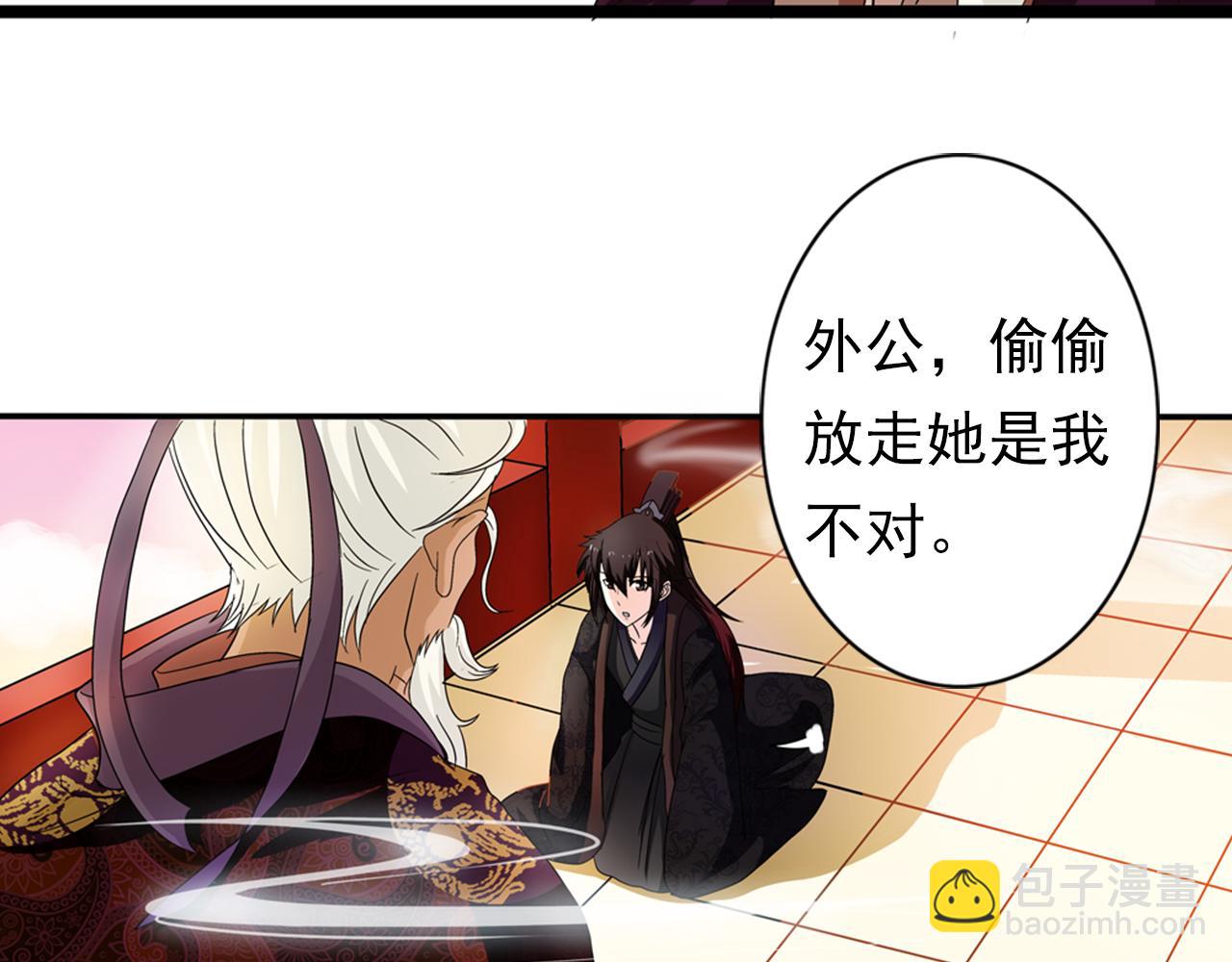 第27话  留步饮君茶55