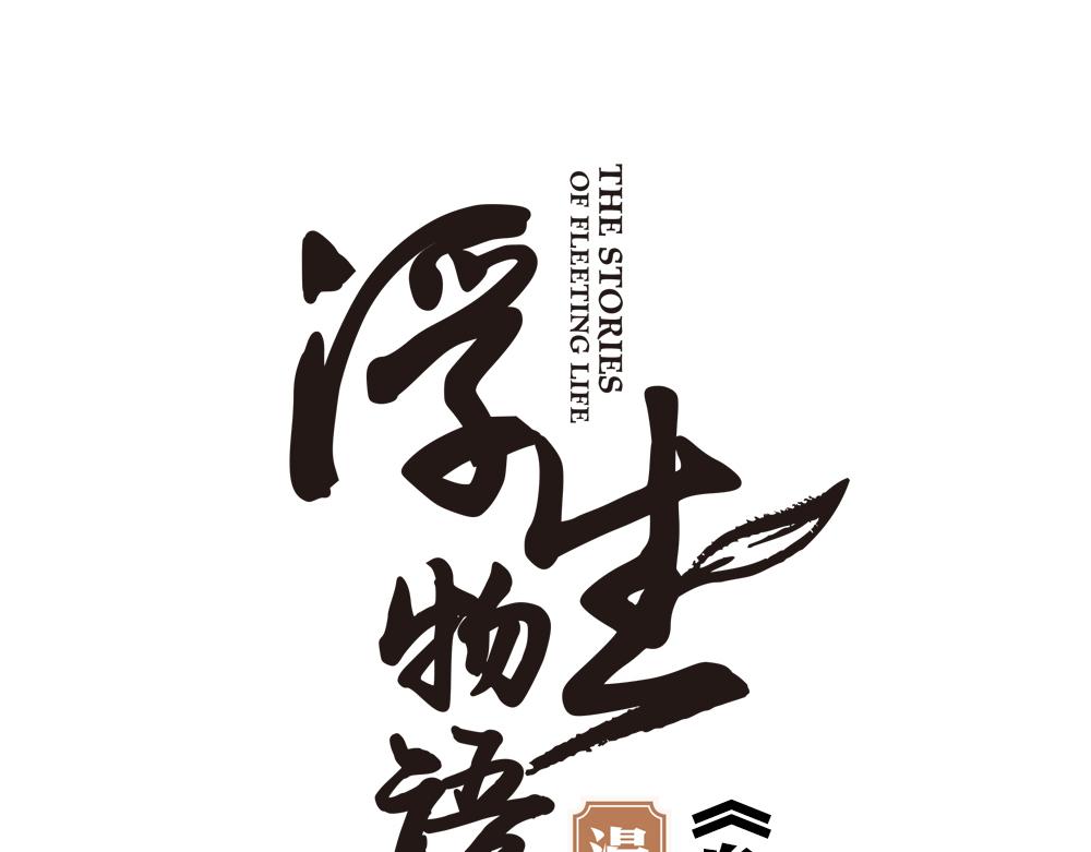 第29话 上元节1