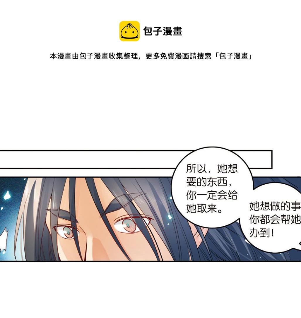 第16话（下） 天降姻缘意中人0