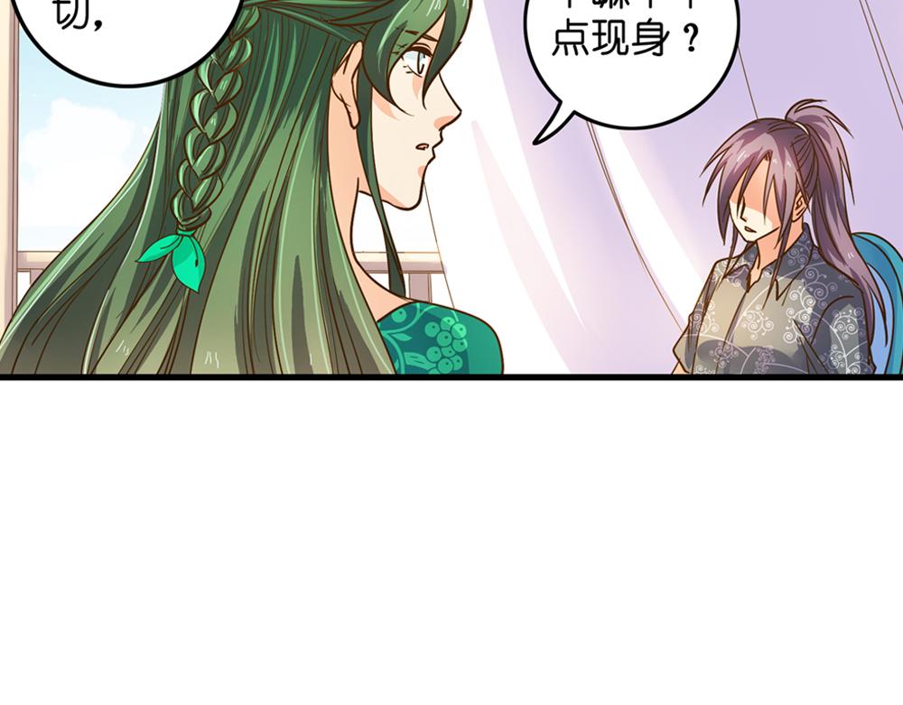 第26话（下）请你嫁给我！27