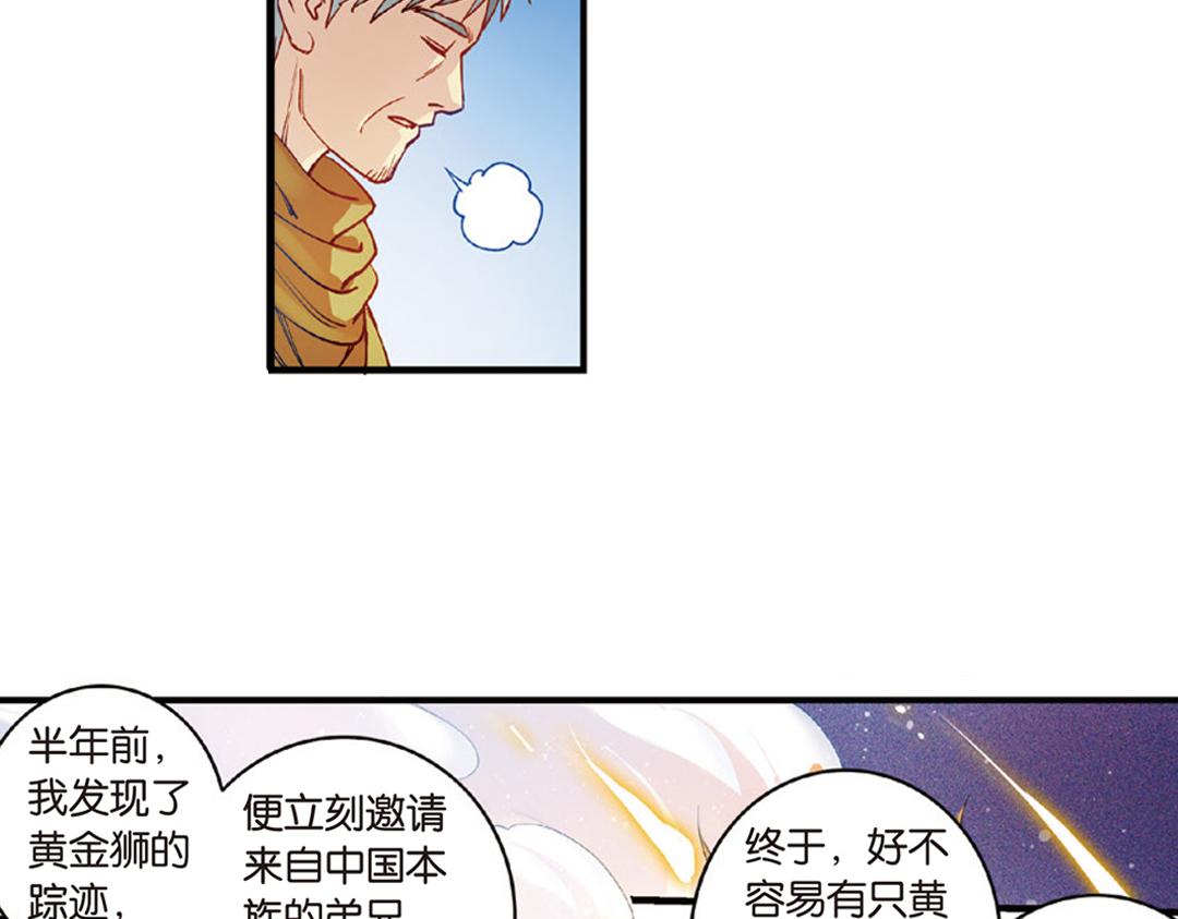 第9话（上） 人与金狮的恩怨36