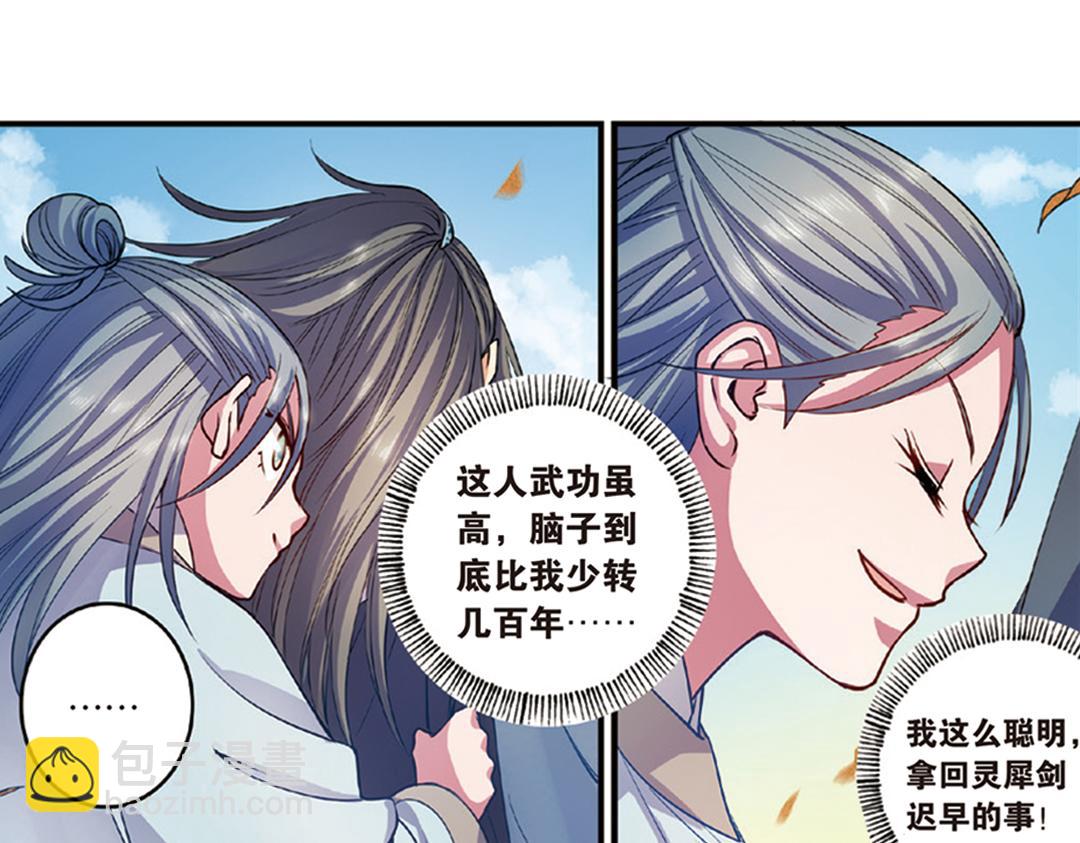 第14话（下）灵犀剑下现真容23