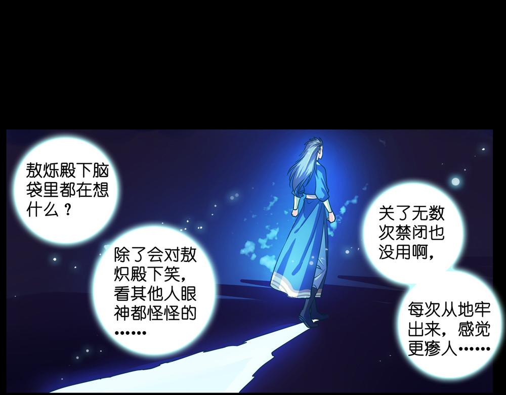 第24话（下）时间回溯千年前70