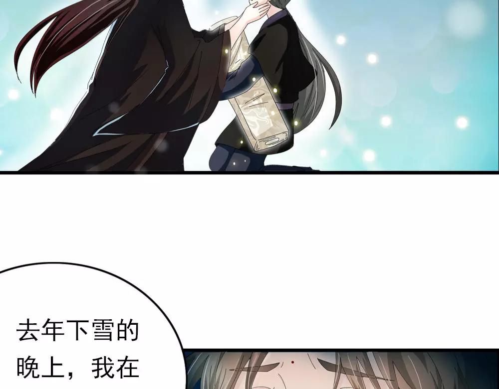 第31话 执迷不悟24