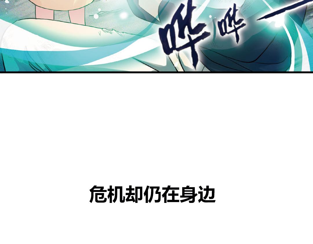 第5话（下）长生之药银杏子49