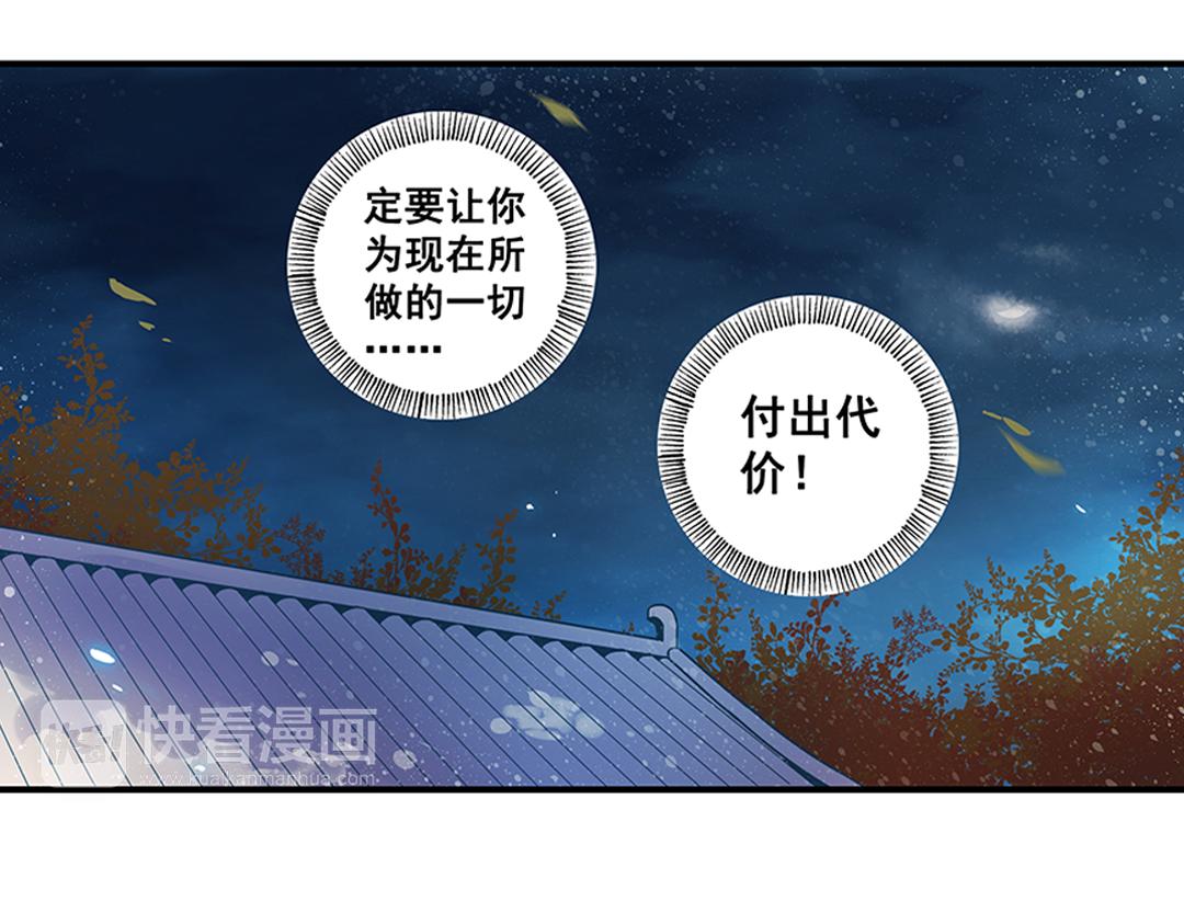 第22话（上） 咒毒难解易身形51
