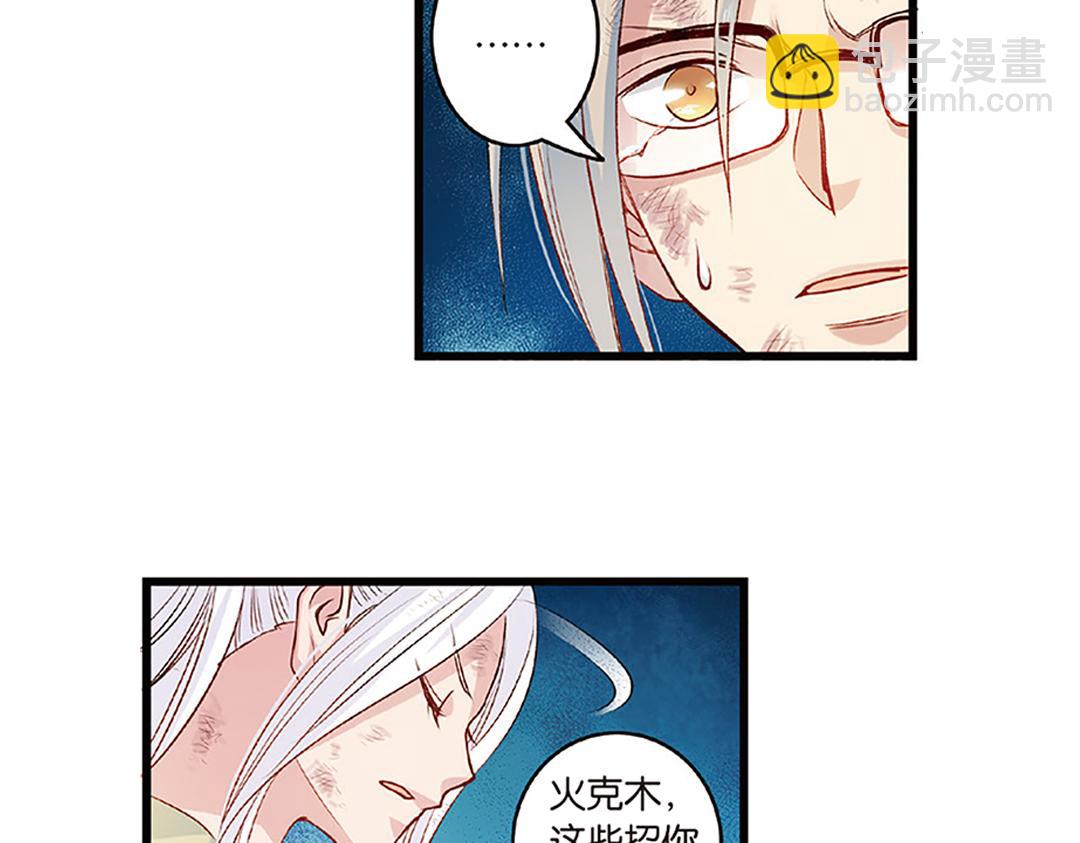 第5话（下）长生之药银杏子40