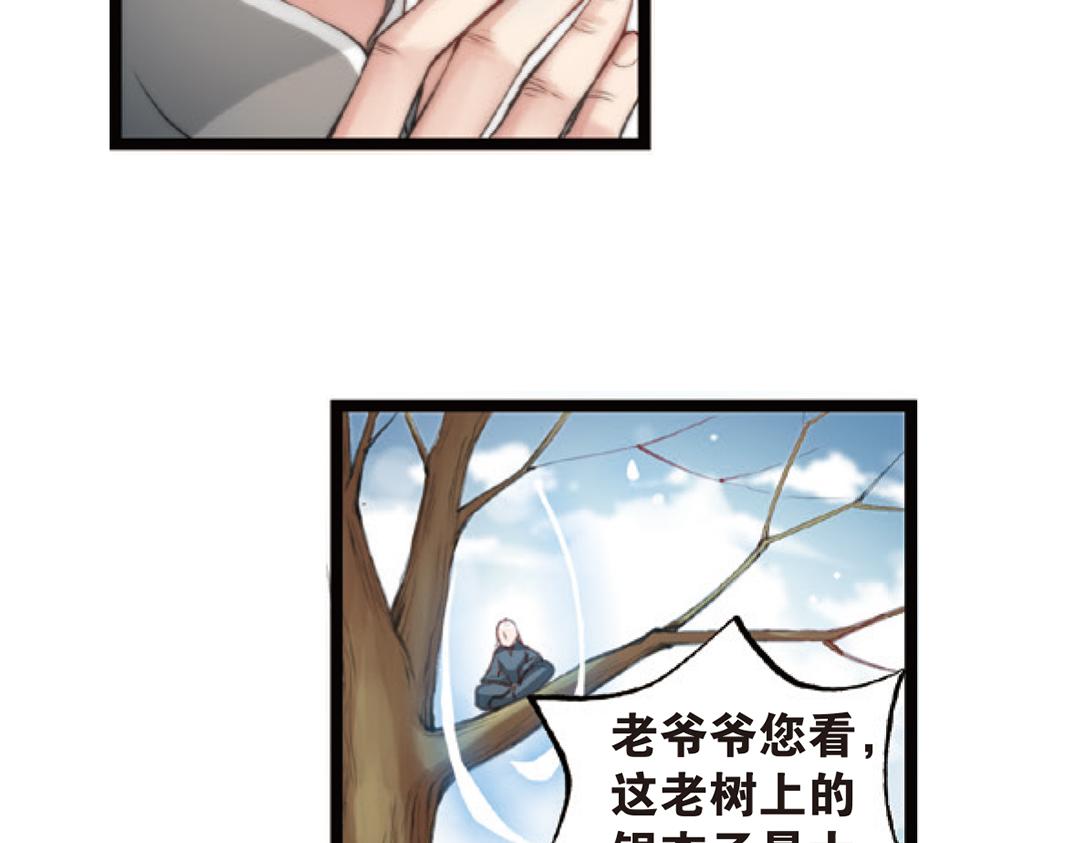 第4话（上）灵心无暇唤阿辽43