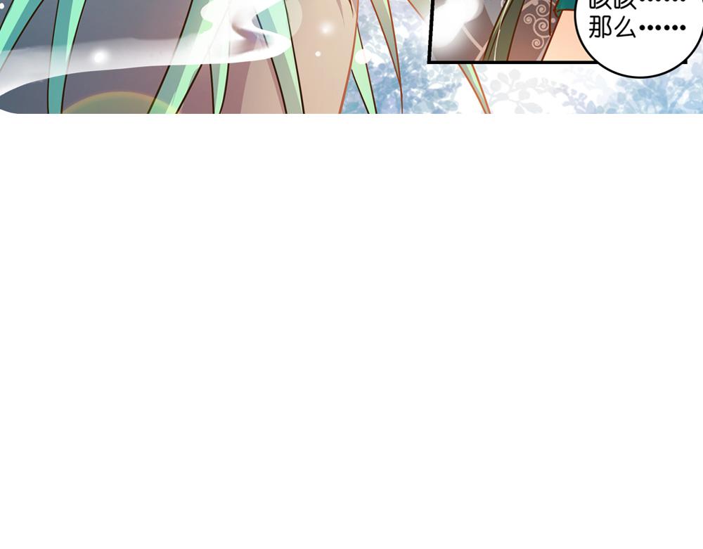 第26话（下）请你嫁给我！86