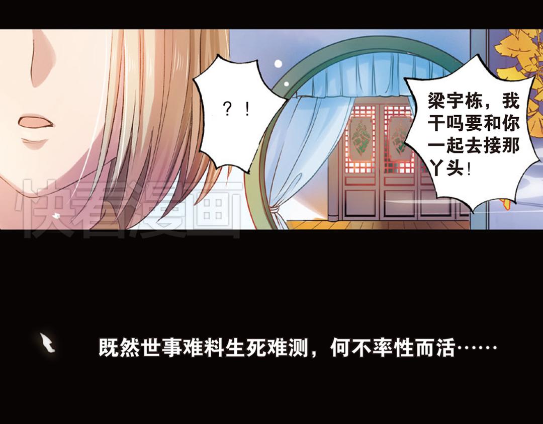 第6话（下） 枯木逢春再生发47