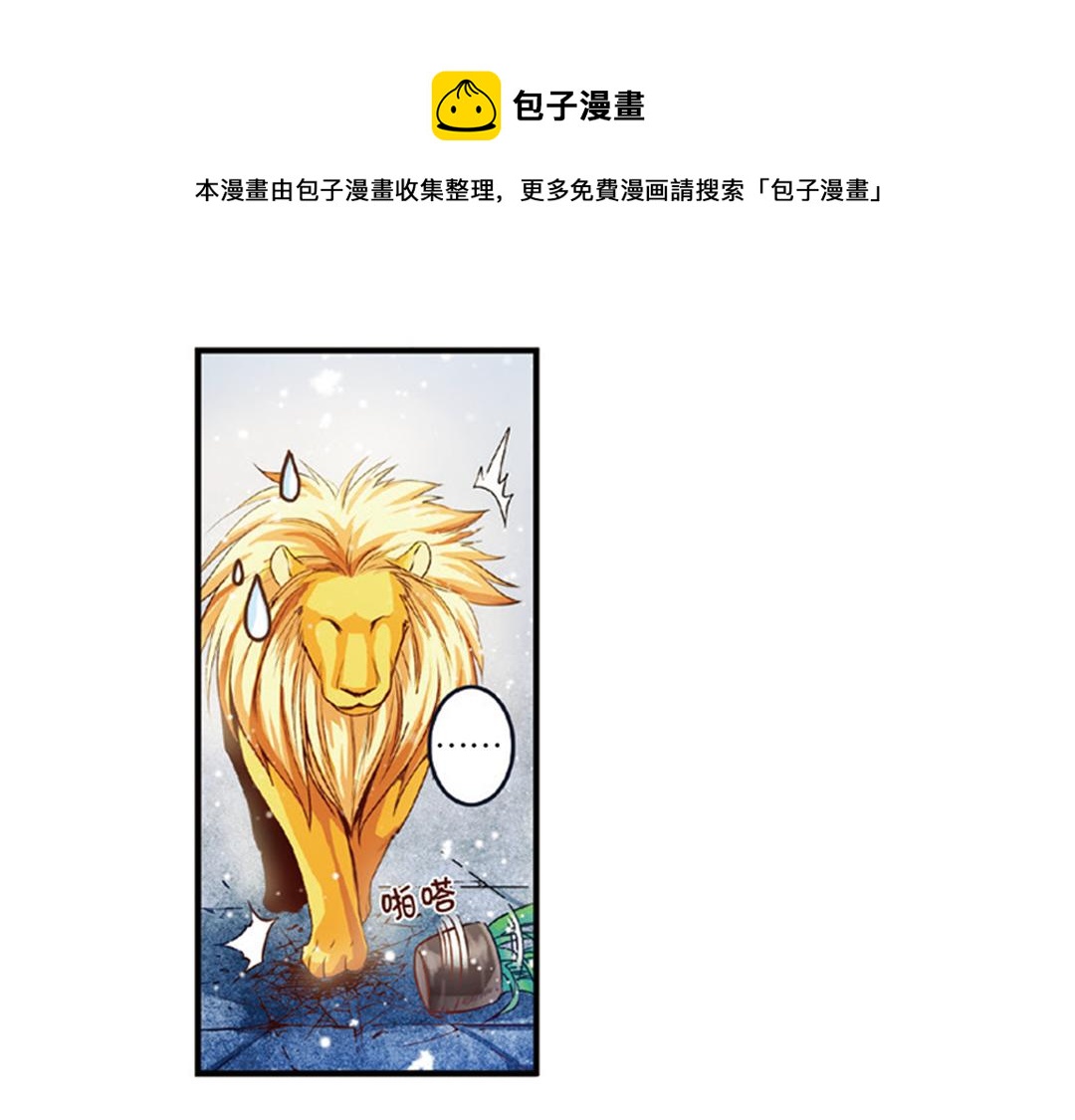 第7话（上） 夜半金狮访不停（猎狮篇）10