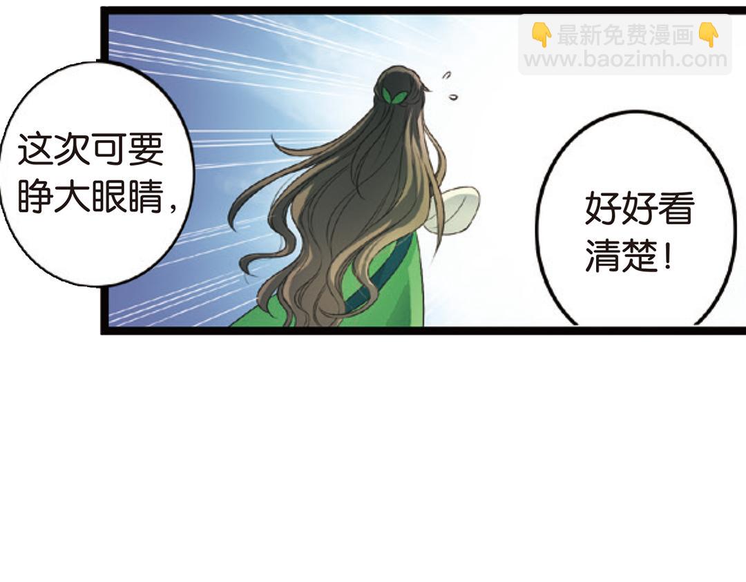 第3话（上） 子淼寻爱千年无悔7