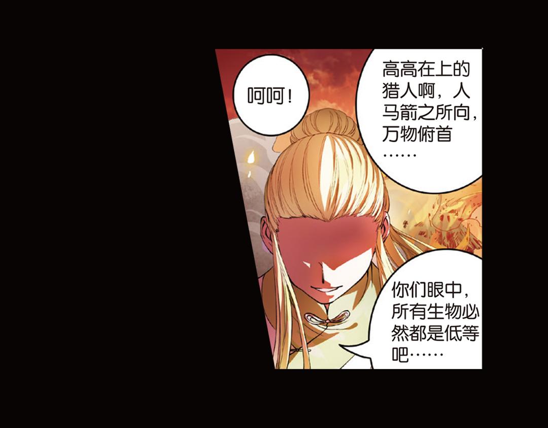 第9话（下） 金狮的诅咒49