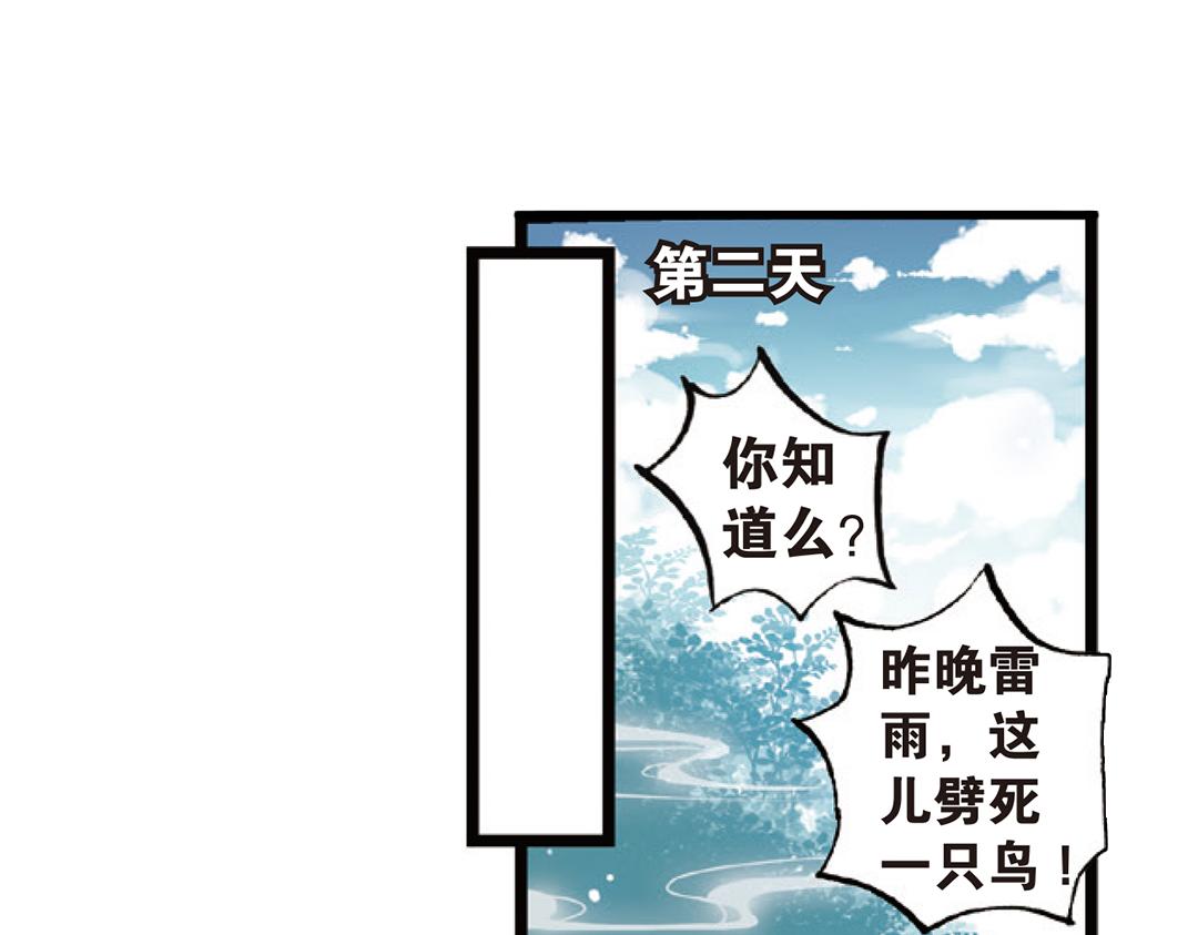 第4话（上）灵心无暇唤阿辽55