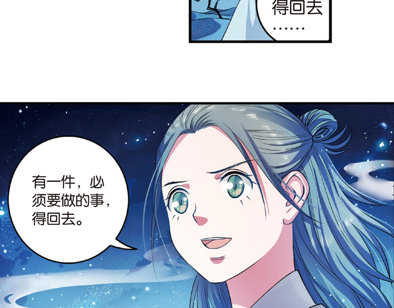 第15话（下） 梦境轮回终是你4