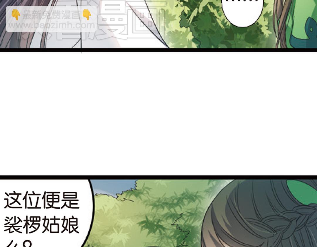 第3话（上） 子淼寻爱千年无悔19
