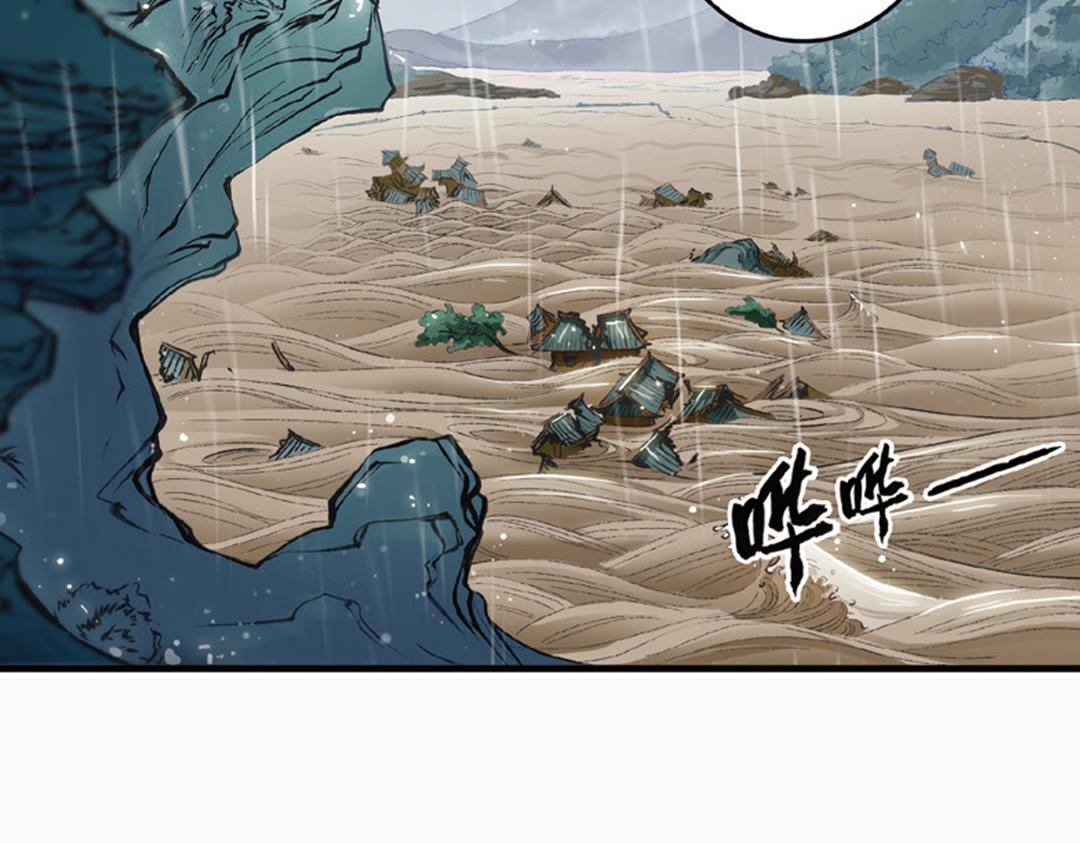 第1话（上） 得赠碧衣名裟椤61