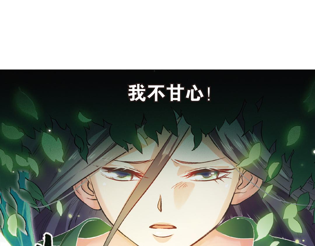 第1话（上） 得赠碧衣名裟椤20