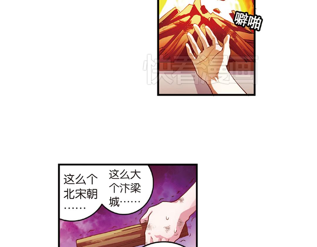 第13话（下）红娘针变成了一把剑19