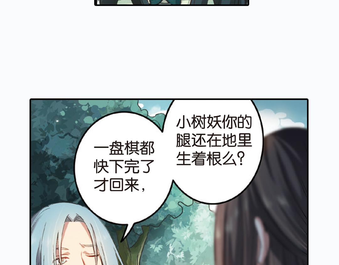 第1话（上） 得赠碧衣名裟椤36