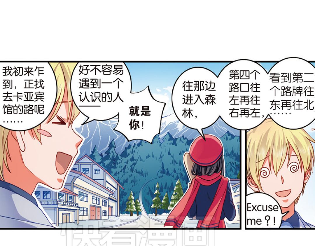 第8话（上） 气朗心宽称恺文（猎狮篇）27