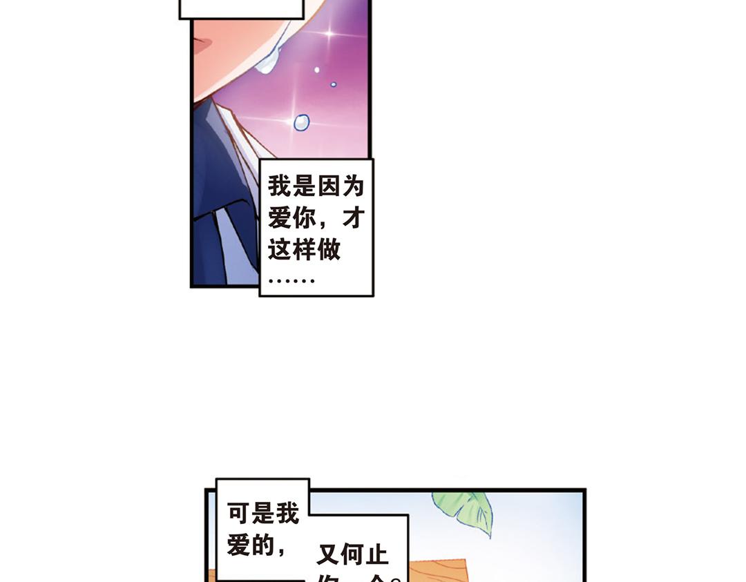 第12话（下） 你是我的牵挂19
