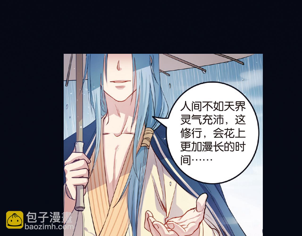 第15话（下） 梦境轮回终是你39