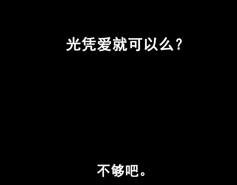 第26话（下）请你嫁给我！99