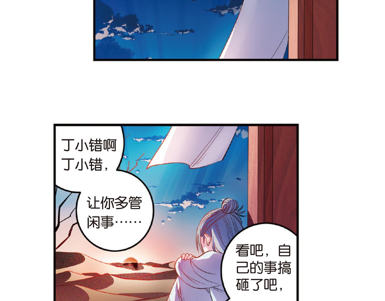 第15话（下） 梦境轮回终是你23