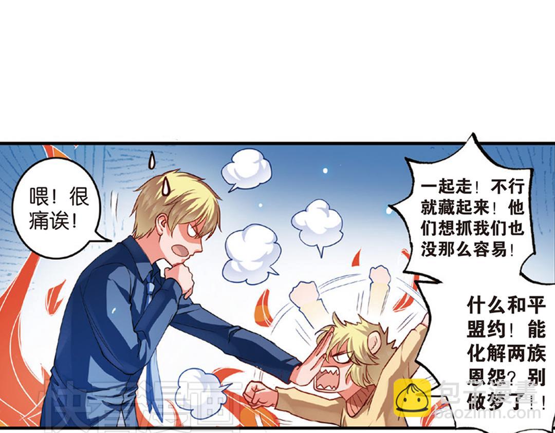 第11话（下） 解除诅咒2