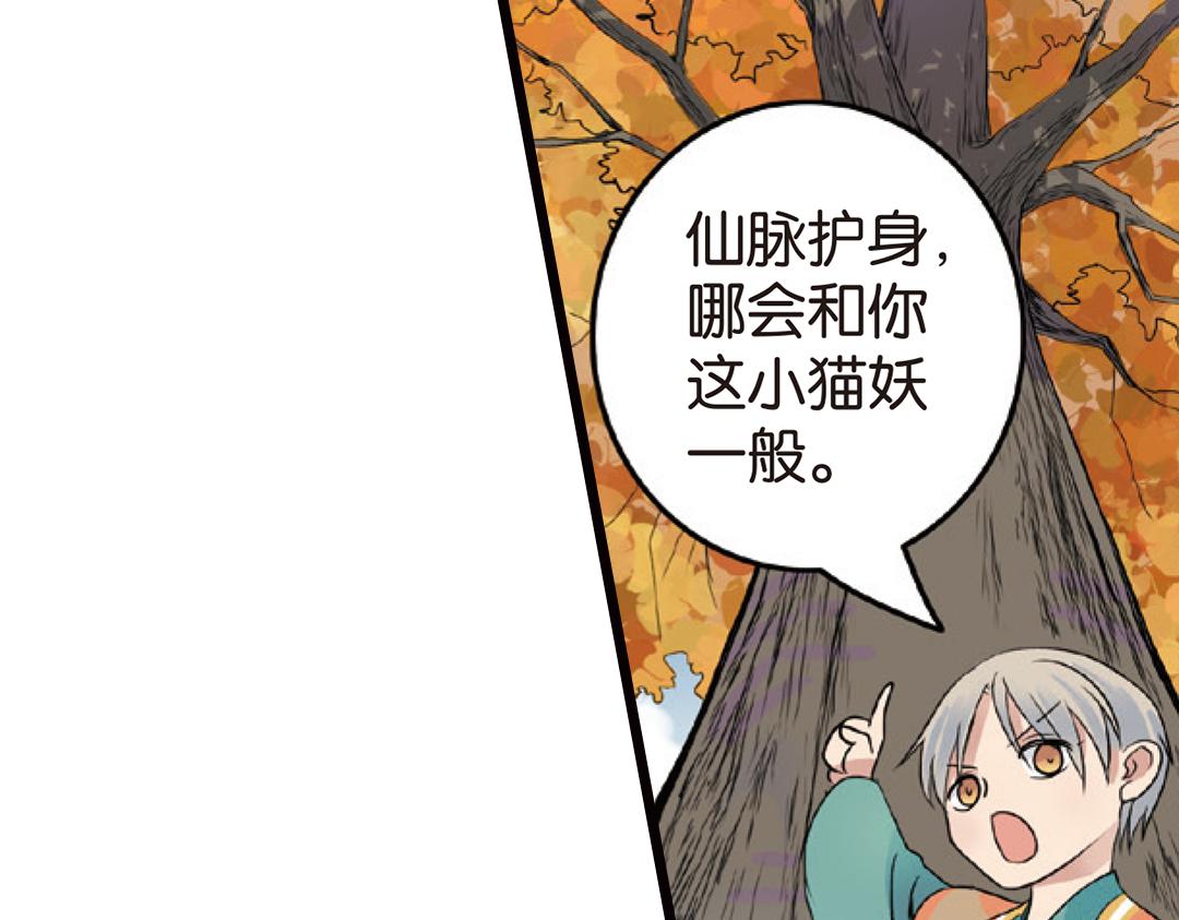第4话（下）天灾人祸只有她能救53