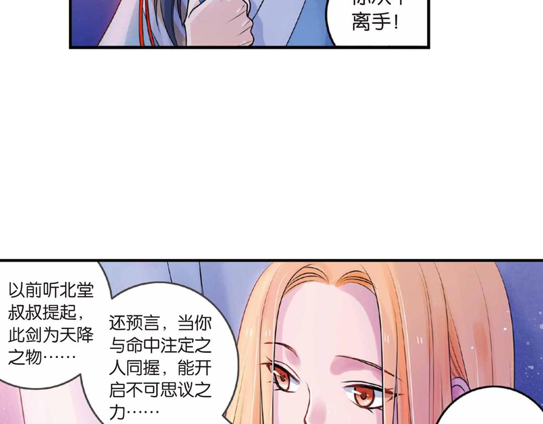 第17话（下） 芳心他许抢灵犀3
