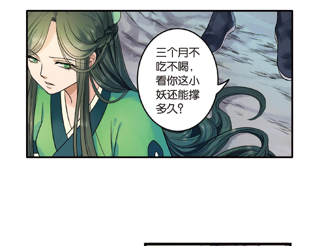 第2话（上） 狂放难羁号孽龙73